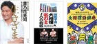 貴乃花親方、「引退」の背景　もがき、あがき、闘い続けた日々