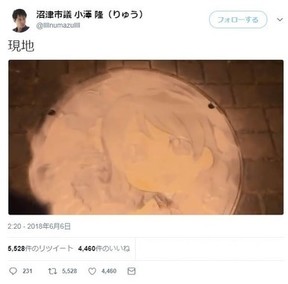 スプレー被害に遭ったマンホール（小澤隆沼津市議提供、編集部で一部加工）