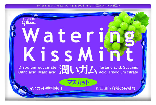 生産終了した「ウォータリングキスミント」
