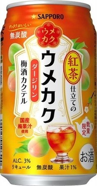 紅茶×梅酒の驚き
