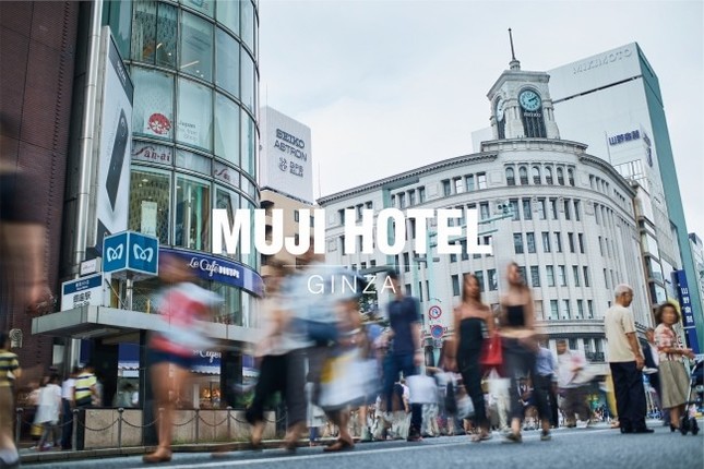 2019年4月オープン「MUJI HOTEL GINZA」