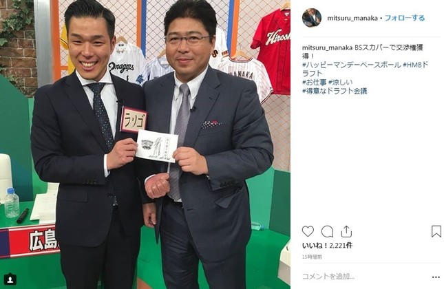 えっ プロ野球ドラフトでヤクルト 吉田輝星獲得 くじ引いたのは真中さん まさか J Cast トレンド