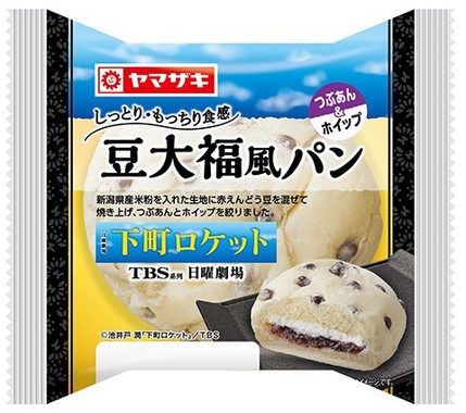 佃航平になりきって食べよう