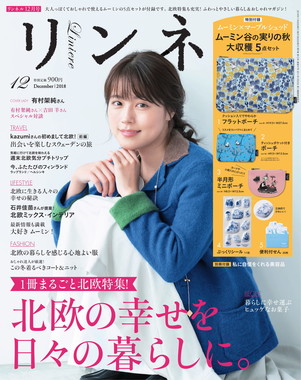 あのファッション誌 リンネ じゃないよ 出版社が明かす表紙デザインの秘密 J Cast トレンド 全文表示