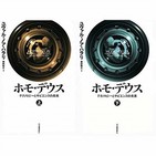すぐそこにある「恐るべき未来」にどう備えるか