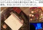 浜崎あゆみにこんなことされたら...　ノンスタ石田「感情爆発」とツイート