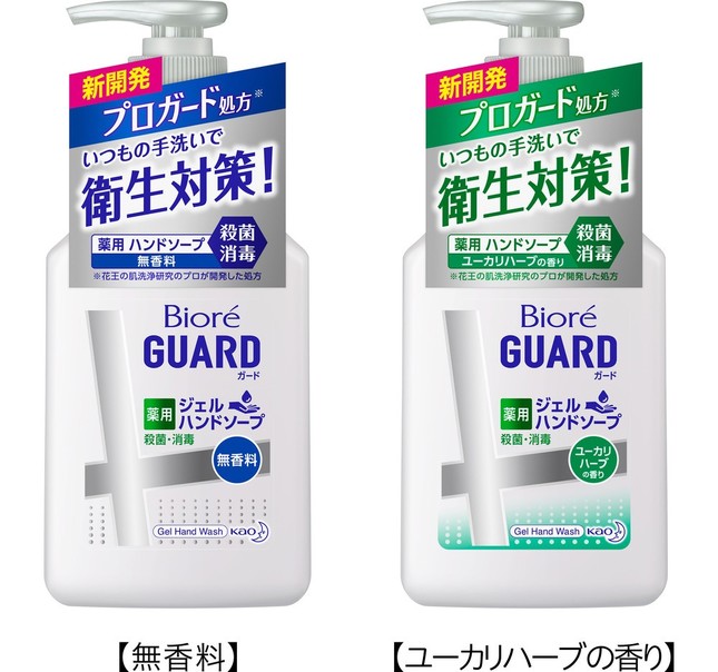 「ビオレGUARD薬用ジェルハンドソープ」