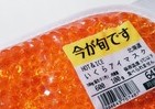 思わず食べたくなるほどリアル　札幌場外市場に「いくらアイマスク」