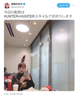 「ゴンさん」ヘアスタイルの高橋みなみさん（画像はツイッターより）