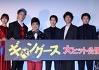 林遣都「殴っていい？」高杉真宙「なんでもきて」　映画「ギャングース」に全身全霊