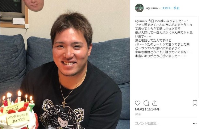 山川選手のインスタグラムより（編集部で一部加工）