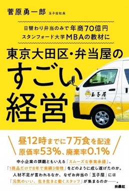 社長は世界経済フォーラムのメンバー