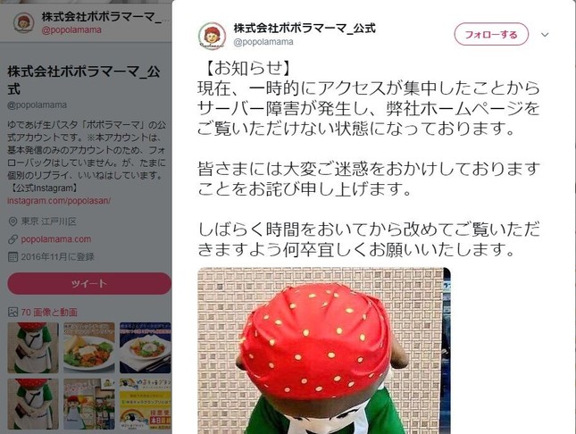 ポポラマーマのツイッターより