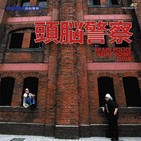 頭脳警察、結成50年目前      「生きた伝説」最後のツアーか