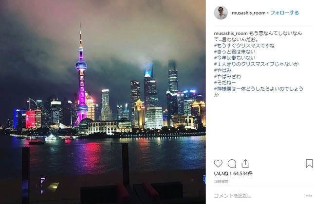 ドラマに登場する部長・黒澤武蔵のインスタグラムが半年ぶりに更新　