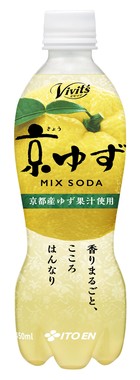 希少な京都産ゆずの果実炭酸
