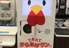 ローソン「からあげクンロボ」爆誕　調理時間を5分の1に短縮
