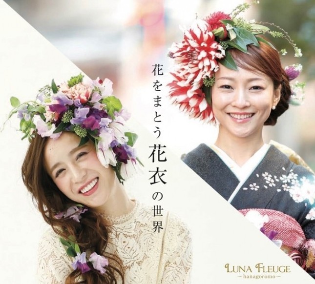 花を身に纏う花衣POP-UP STORE開催！