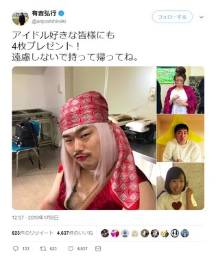 お年玉「おじさん」編（画像は有吉さんのツイッターから）