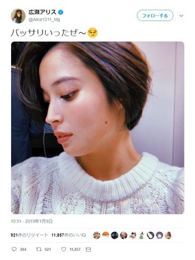ベリーショートヘアを披露したアリスさん（画像はアリスさんのツイッターから）