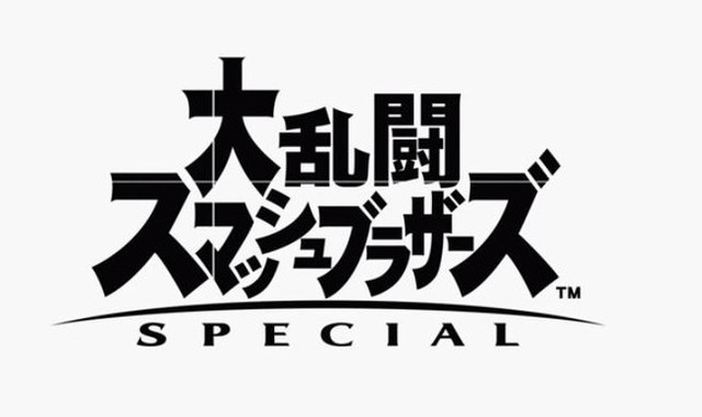 スマブラ周年 カービィ声優らが祝福 茂木健一郎 この世の七不思議の一つ J Cast トレンド