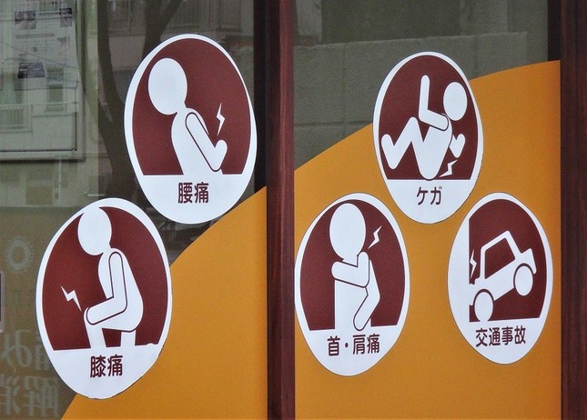 高齢化でますます盛んになりそうな整体・整骨サービス＝杉並区内で、冨永写す