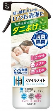 ダニをブロック、アレル物質対策も可能