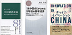 減速が懸念される中国経済　世界と日本への影響