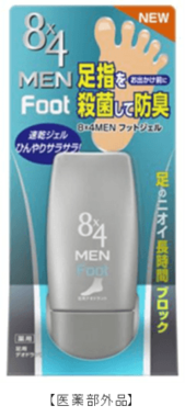 足のニオイもう悩まない！

