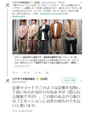「怒られる覚悟で」リツイート（画像はシヤチハタの公式ツイッターアカウントから）
