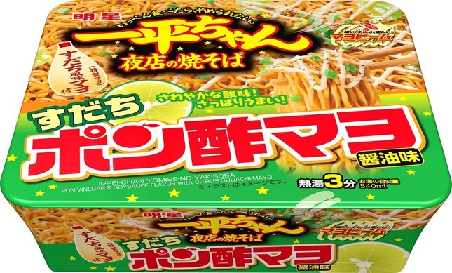 醤油ソースもマヨもすだち風味