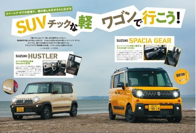 軽自動車の最先端にも迫った1冊