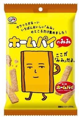 「みみ」だけカリカリ食べられる