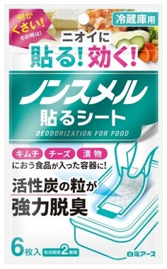 ニオイの元に直接貼れる