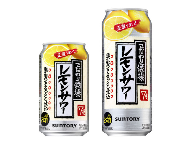 好評のレモンサワーがそのまま飲める