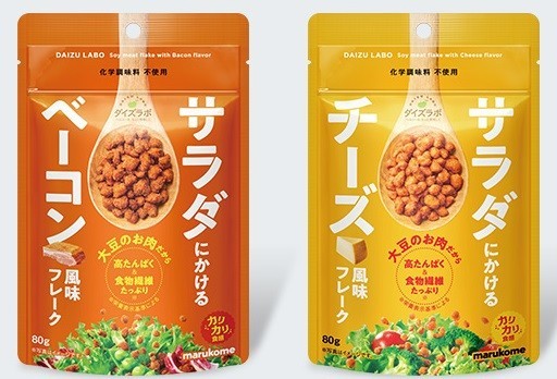 ふりかけるだけでヘルシーメニューに