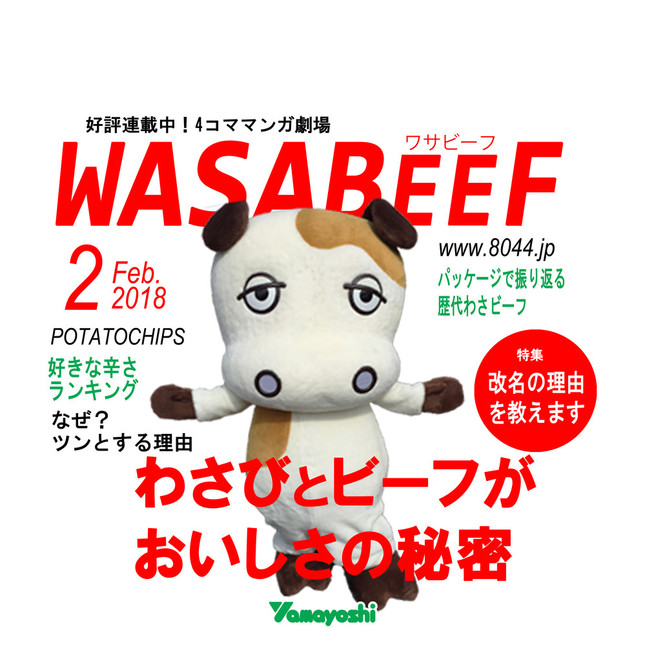 ヲリハラ氏お気に入りの「女性雑誌の日」アイコン