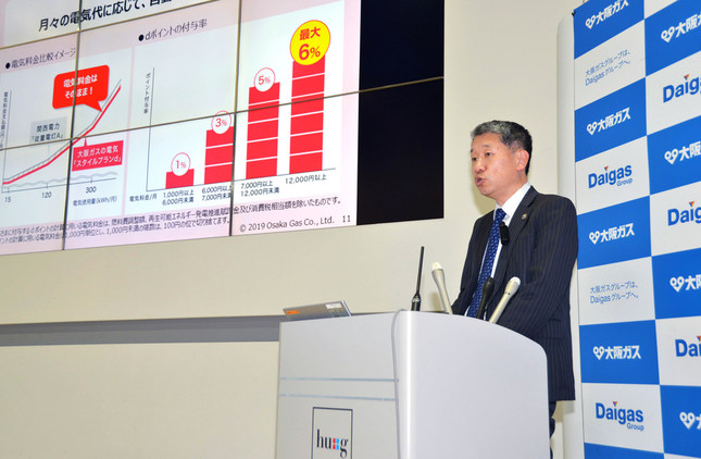 「スタイルプラン」新メニュー発表を行った、大阪ガスリビング事業部計画部長・狭間一郎氏