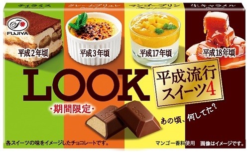 あの頃食べたスイーツが揃う