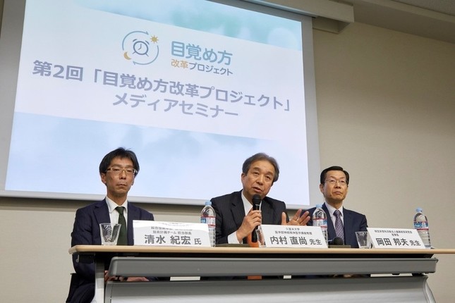 「睡眠の日」に合わせ「目覚め方改革プロジェクト」がメディアセミナーを開催