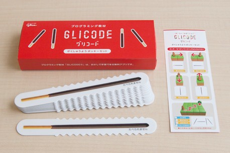 「学習用ポッキーセット」