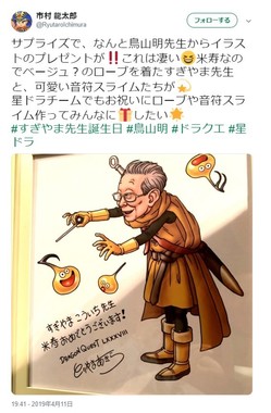 画像は市村龍太郎チーフプロデューサーのツイッターのスクリーンショット