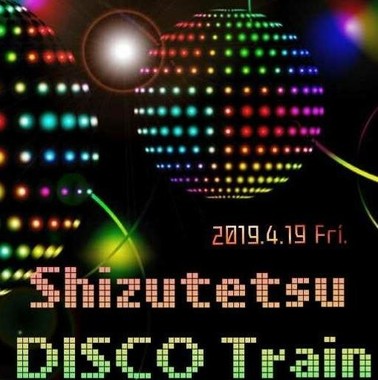 電車内がディスコに変身