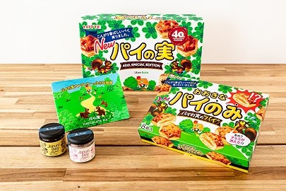 リニューアルされた「パイの実」と限定無料配布される「パイのみ」