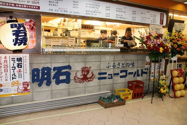 「明石ニューワールド」1号店外観