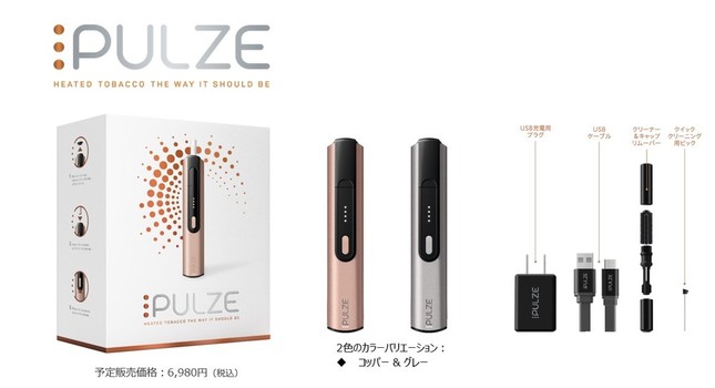 新しい加熱式タバコが登場