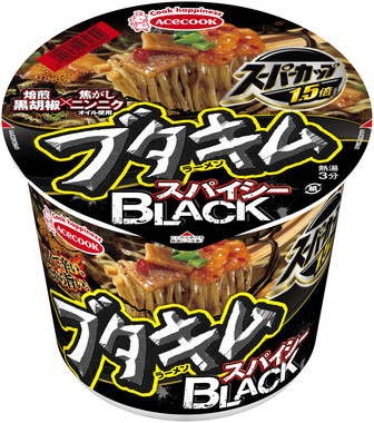 真っ黒で刺激的なスープ