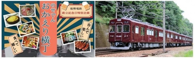 昭和レトロな空間「のせでん　おかえり横丁」開催！