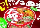 「緑のたぬき」じゃなくて「赤いたぬき」　「食べ比べ投票」に負け天ぷらを取られ...