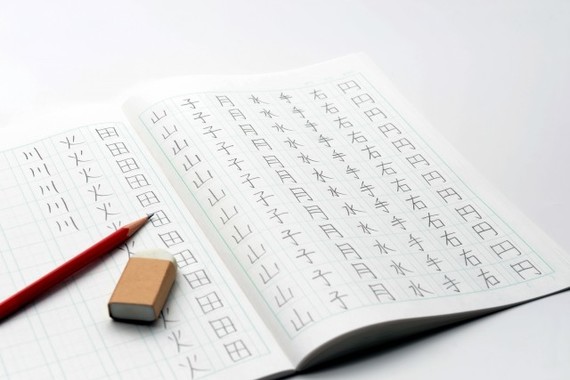 難しい字じゃないのに意外と読めない漢字